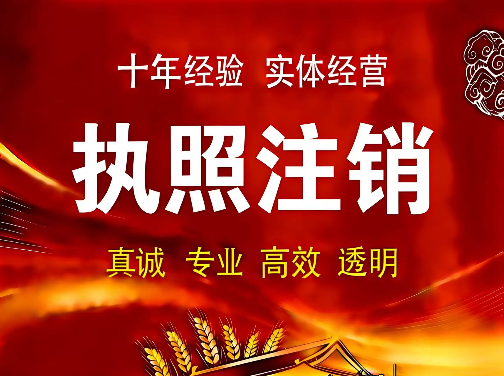 揭阳工商注册类